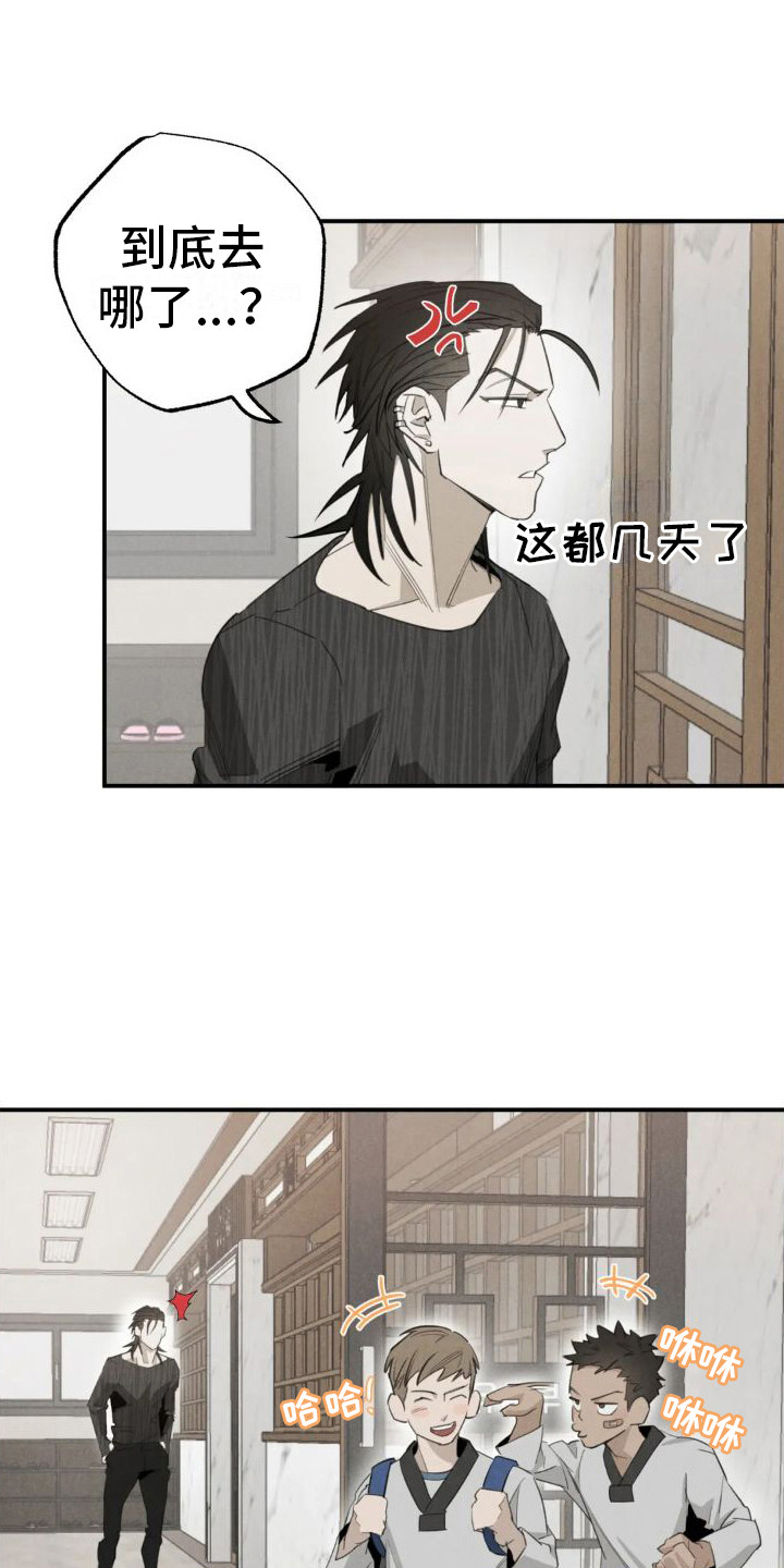 狂欢嗨购疯抢节漫画,第17章：姻缘占卜：怪家伙2图