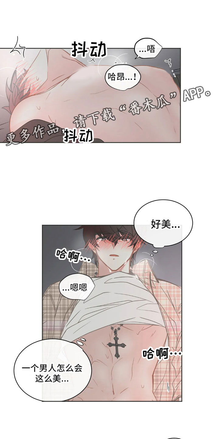 疯批文学漫画,第43章：桃花运：天生缘份【完】1图