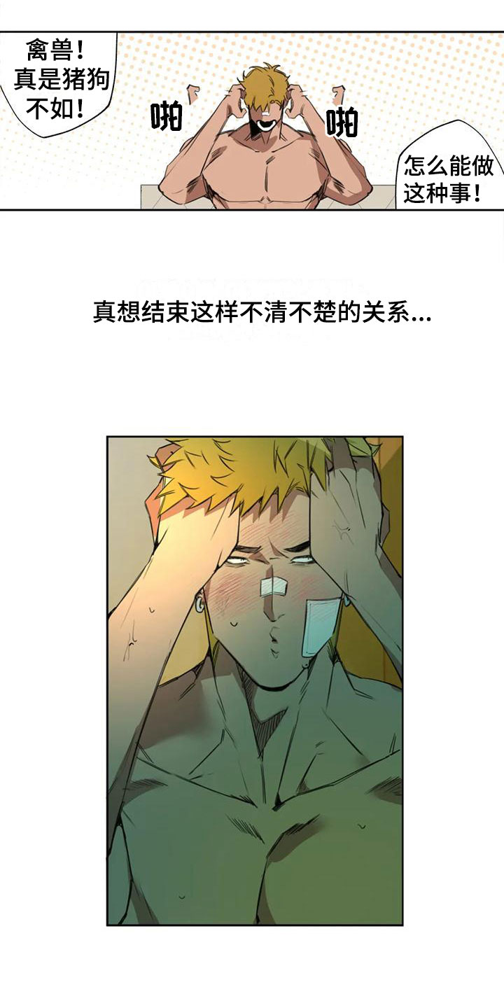 疯批反派非要缠上我漫画漫画,第1章：大哥的爱：爱幻想2图