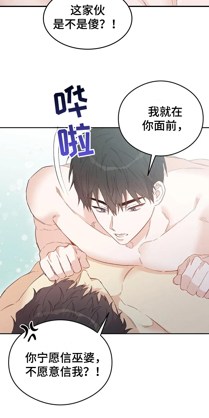 疯批大小姐虐渣指南漫画,第14章：恋爱命运：交往1图