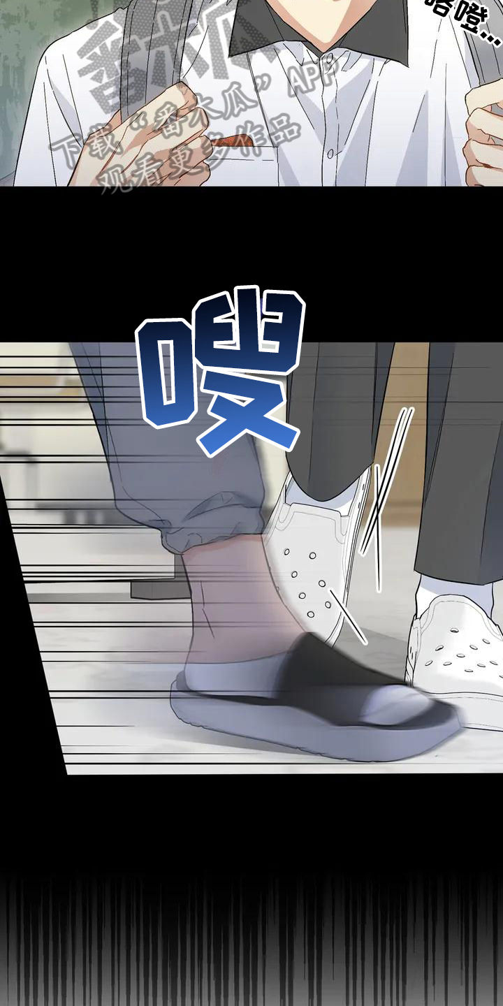 疯批反派总想杀我漫画,第7章：恋爱命运：理由2图