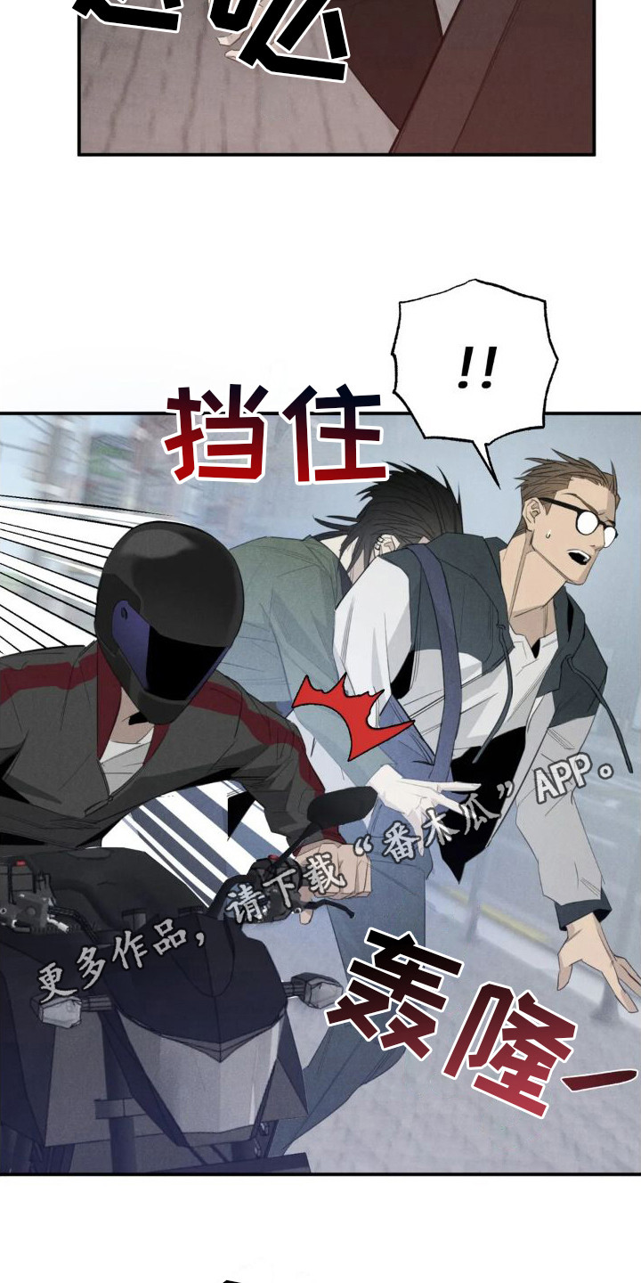 疯批反派非要缠上我漫画漫画,第19章：姻缘占卜：无视1图