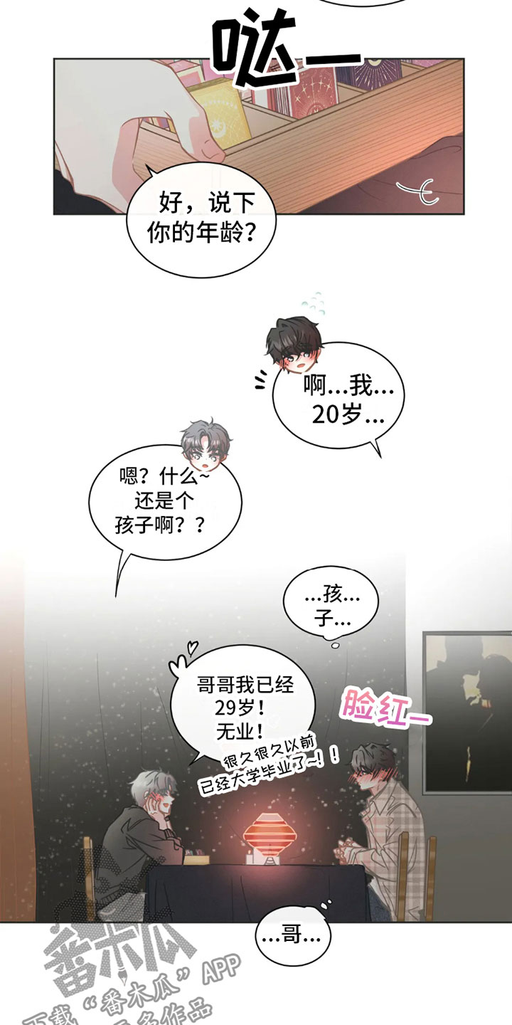 疯批大小姐虐渣指南漫画,第37章：桃花运：继续2图