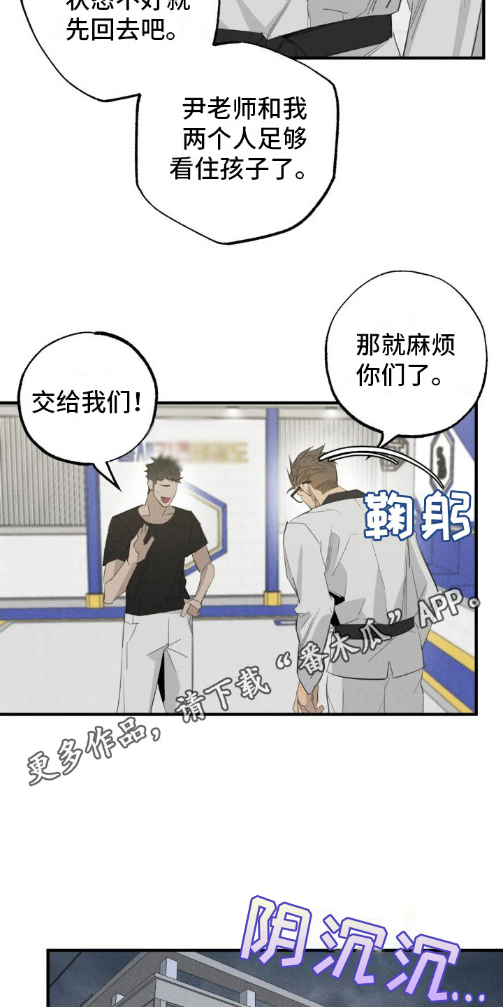 疯批反派非要缠上我漫画漫画,第22章：姻缘占卜：生病了1图