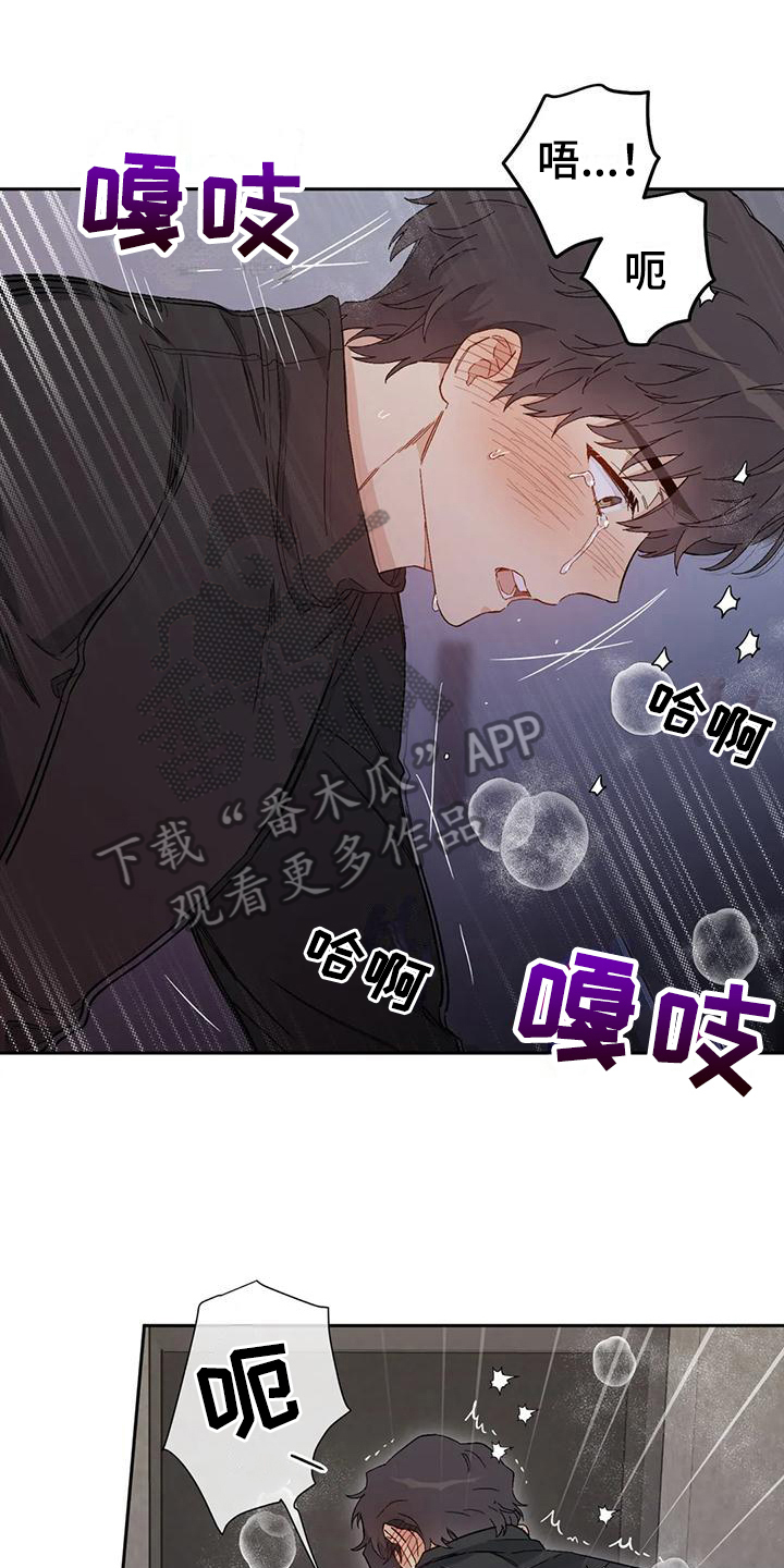 疯批大小姐虐渣指南漫画,第12章：恋爱命运：想法1图