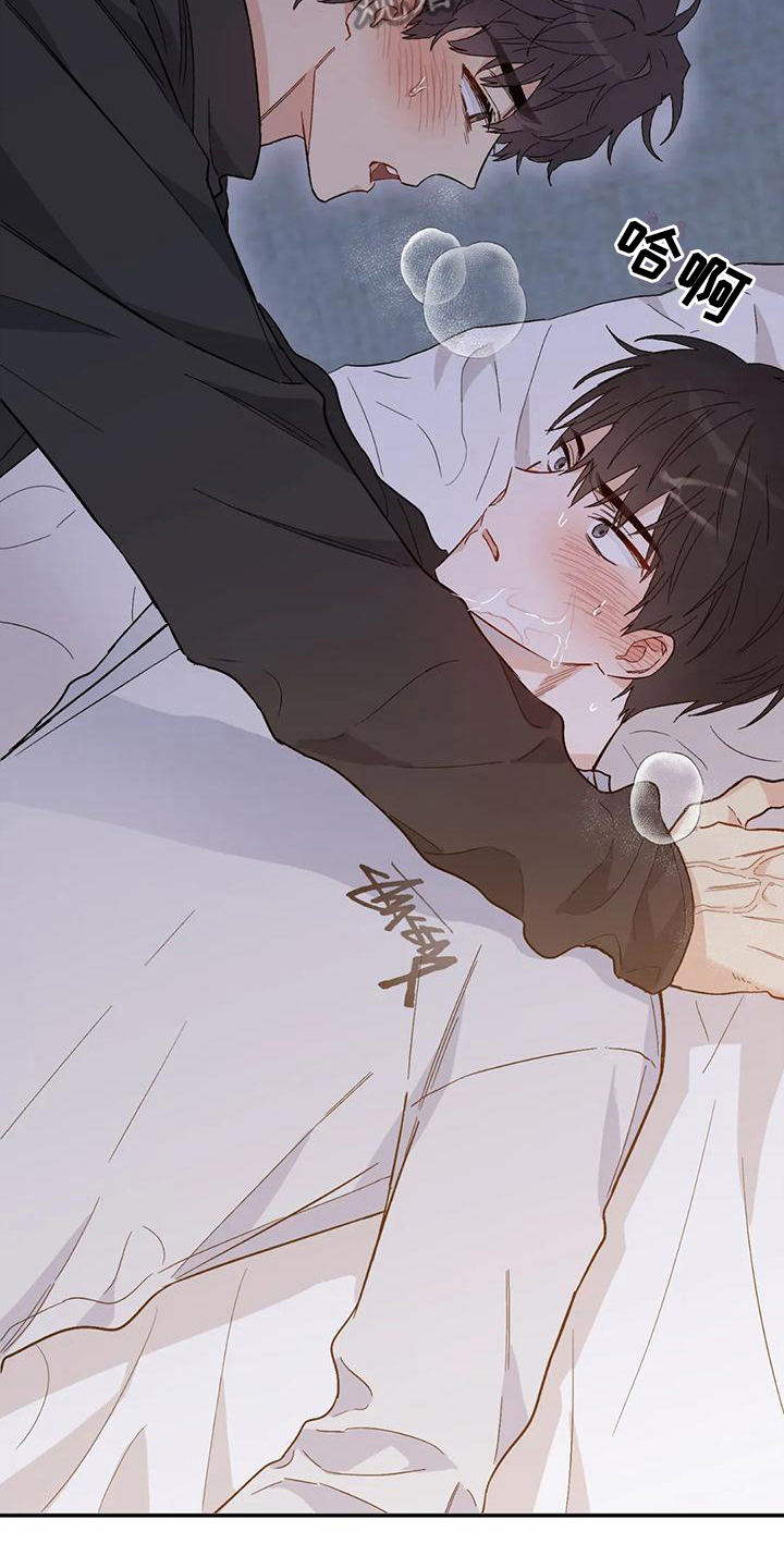 疯批反派非要缠上我漫画漫画,第12章：恋爱命运：想法1图