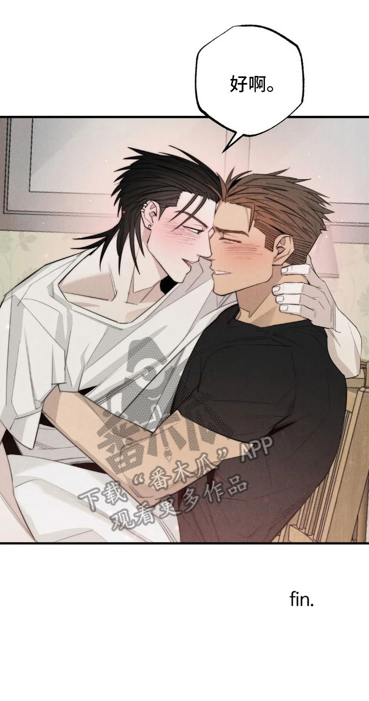 疯批反派非要缠上我漫画漫画,第24章：姻缘占卜：邀请【完】2图