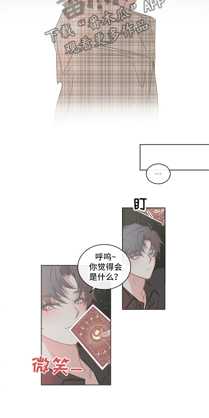 疯批反派非要缠上我漫画漫画,第38章：桃花运：可爱2图