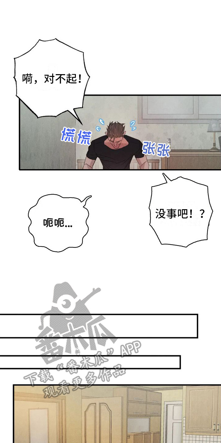 疯批反派总想杀我短剧漫画,第24章：姻缘占卜：邀请【完】2图