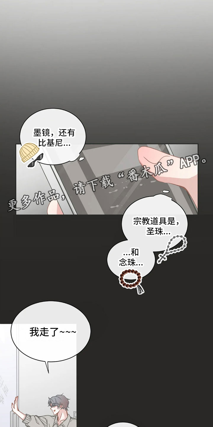 狂欢嗨购疯抢节漫画,第41章：桃花运：走运1图