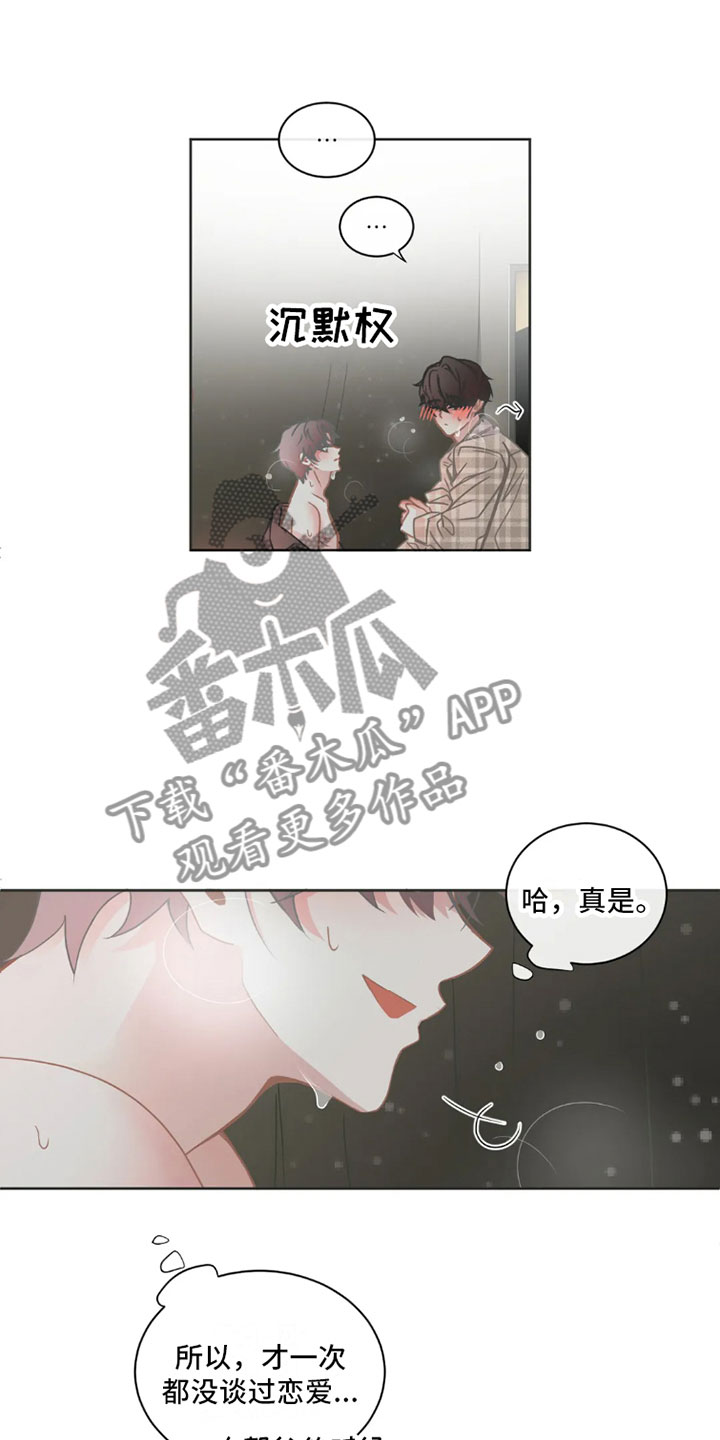 疯批霸总漫画,第42章：桃花运：答案2图