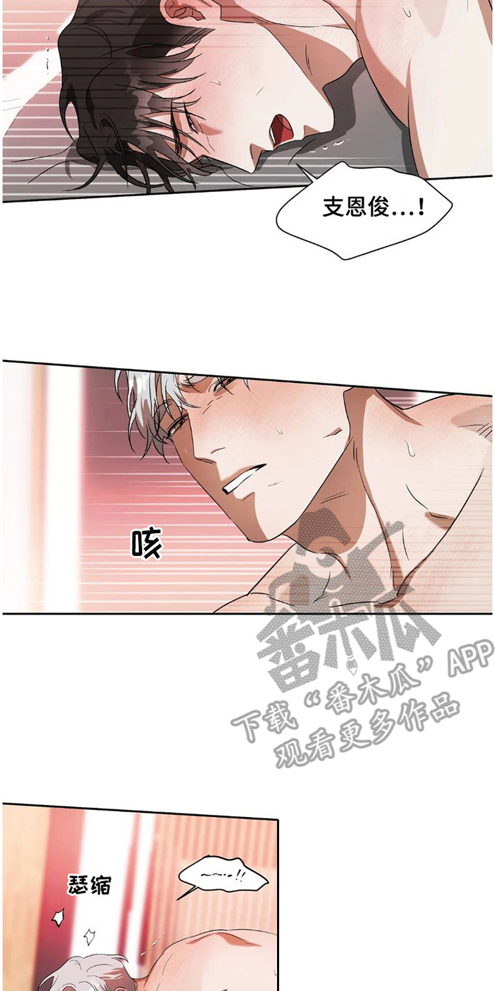 疯批反派总想杀我漫画,第35章：完美大叔：宠溺【完】2图
