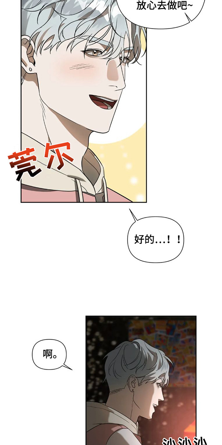 疯批反派非要缠上我漫画漫画,第26章：完美大叔： 塔罗牌1图