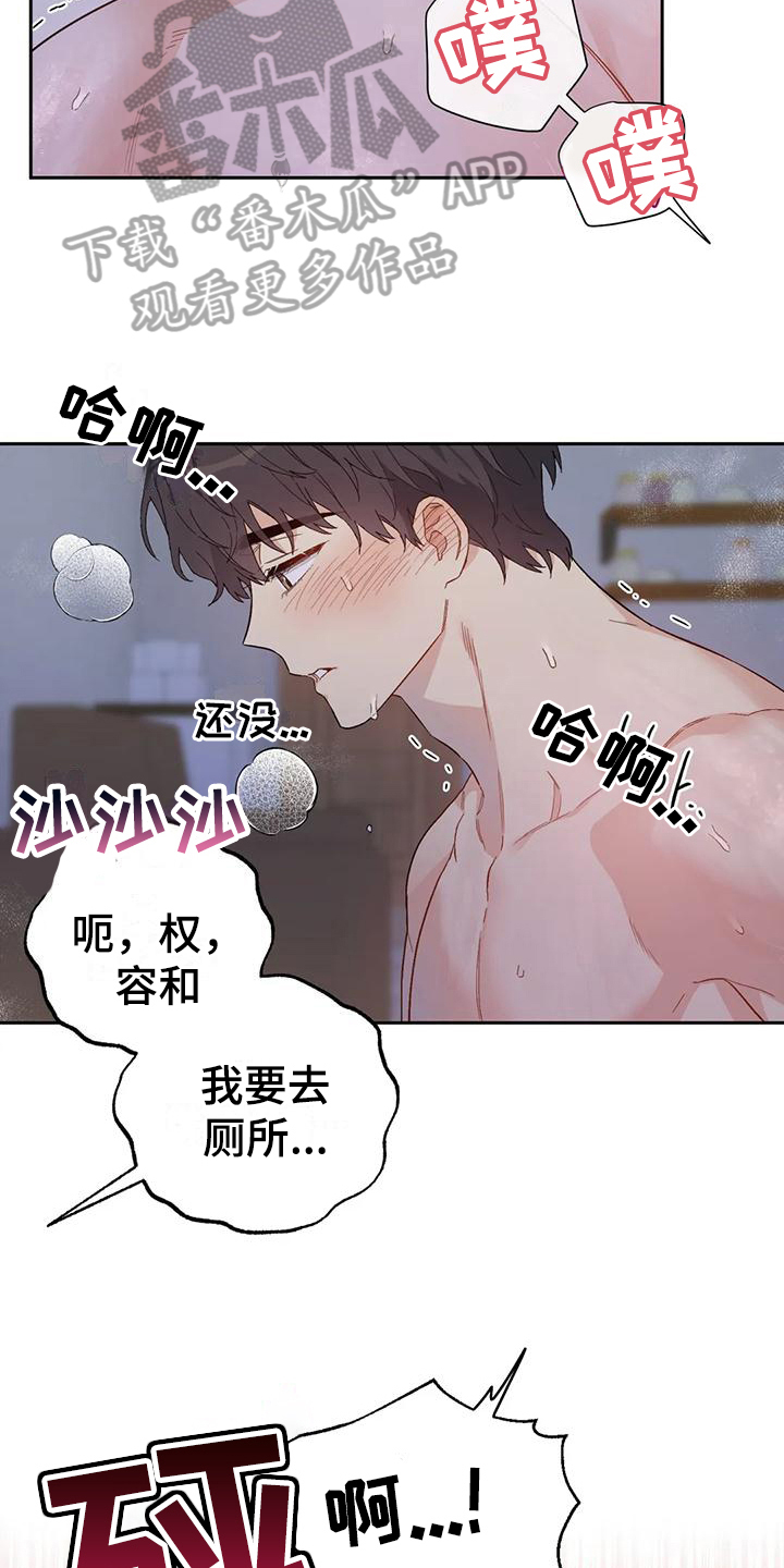 疯批聚会漫画,第13章：恋爱命运：疲惫2图