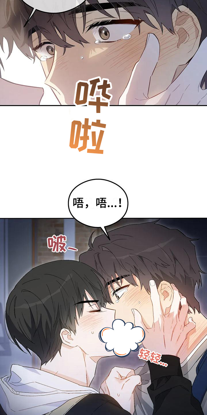 疯批反派非要缠上我漫画漫画,第8章：恋爱命运：拒绝2图