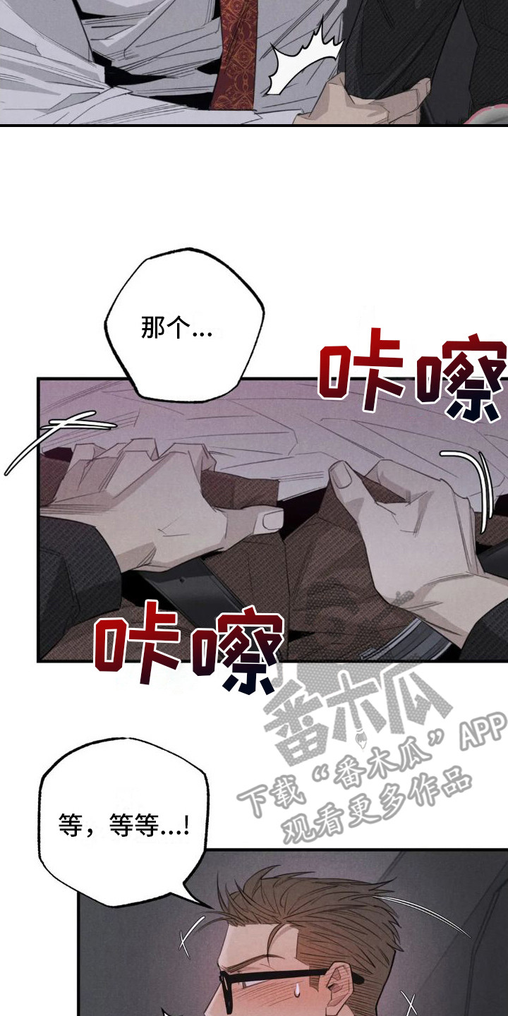 疯批反派非要缠上我漫画漫画,第20章：姻缘占卜：约会1图