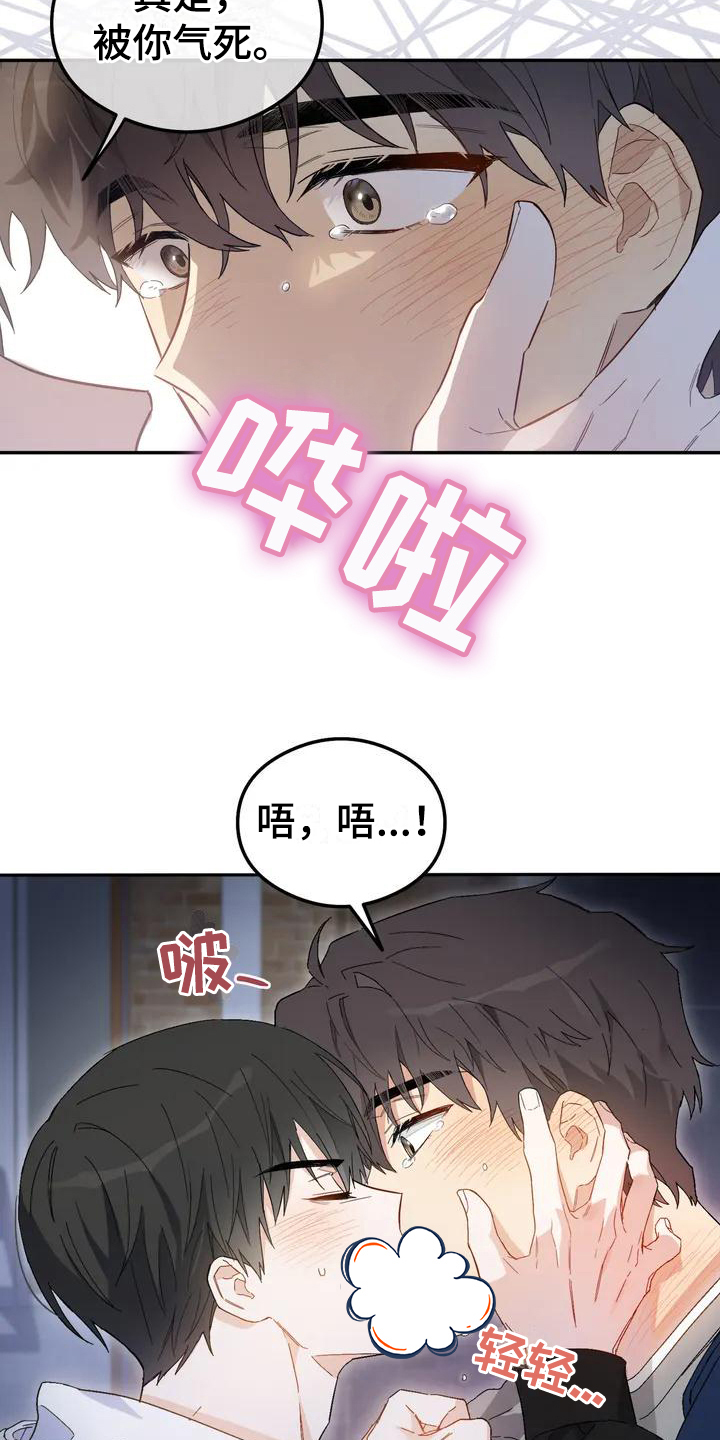 疯批反派非要缠上我漫画漫画,第7章：恋爱命运：理由1图