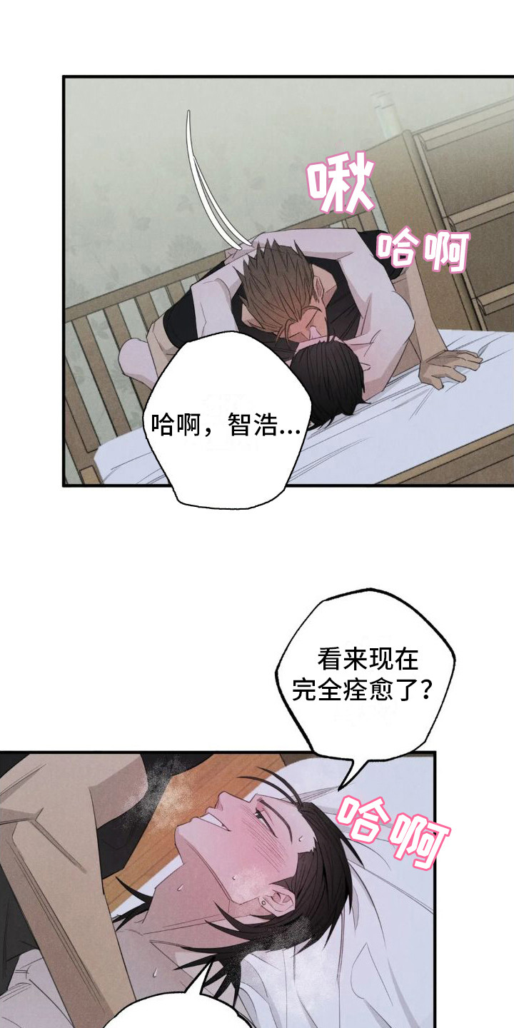 疯批文学漫画,第24章：姻缘占卜：邀请【完】1图