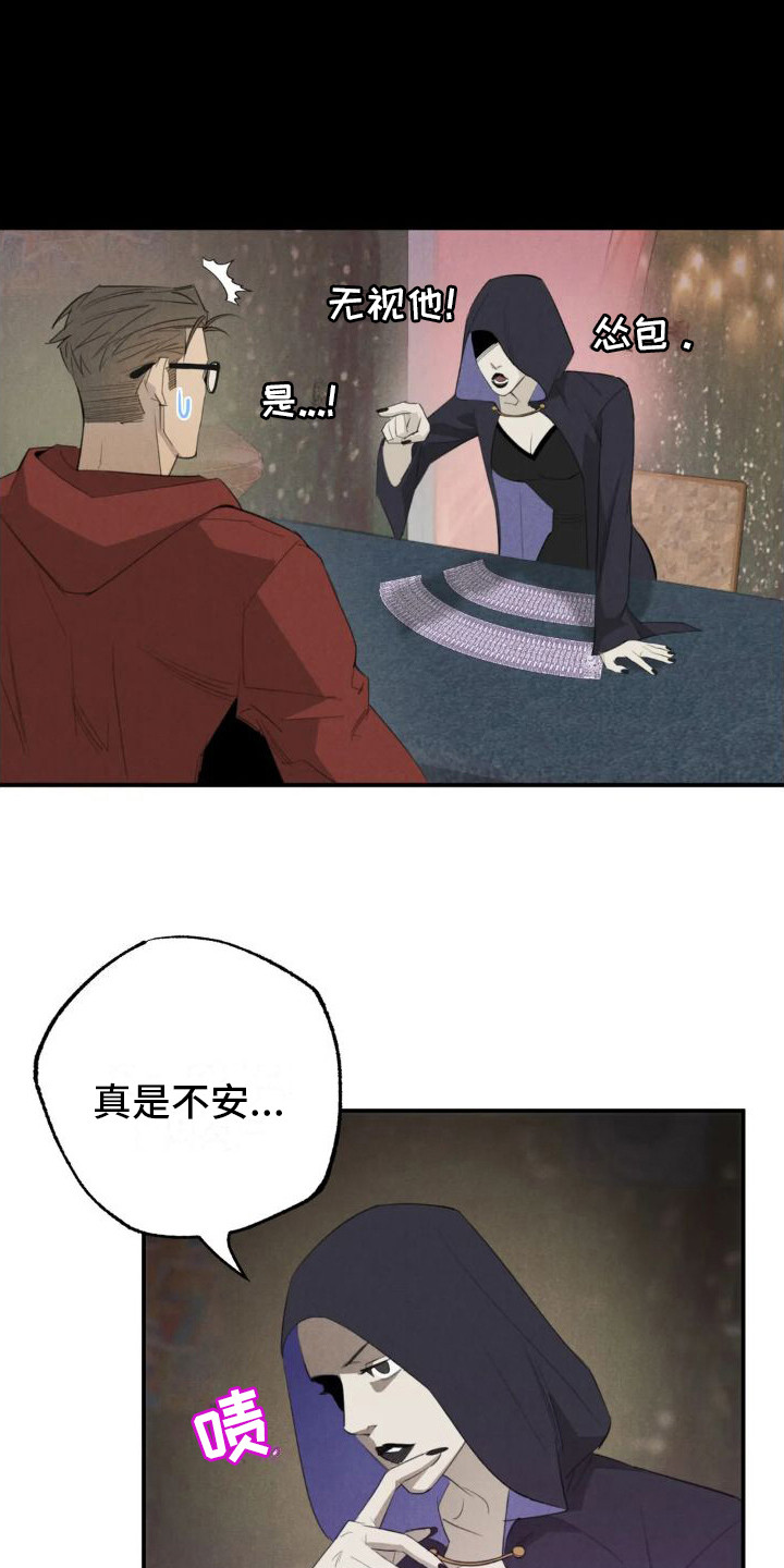 疯批反派非要缠上我漫画漫画,第18章：姻缘占卜：告诫2图