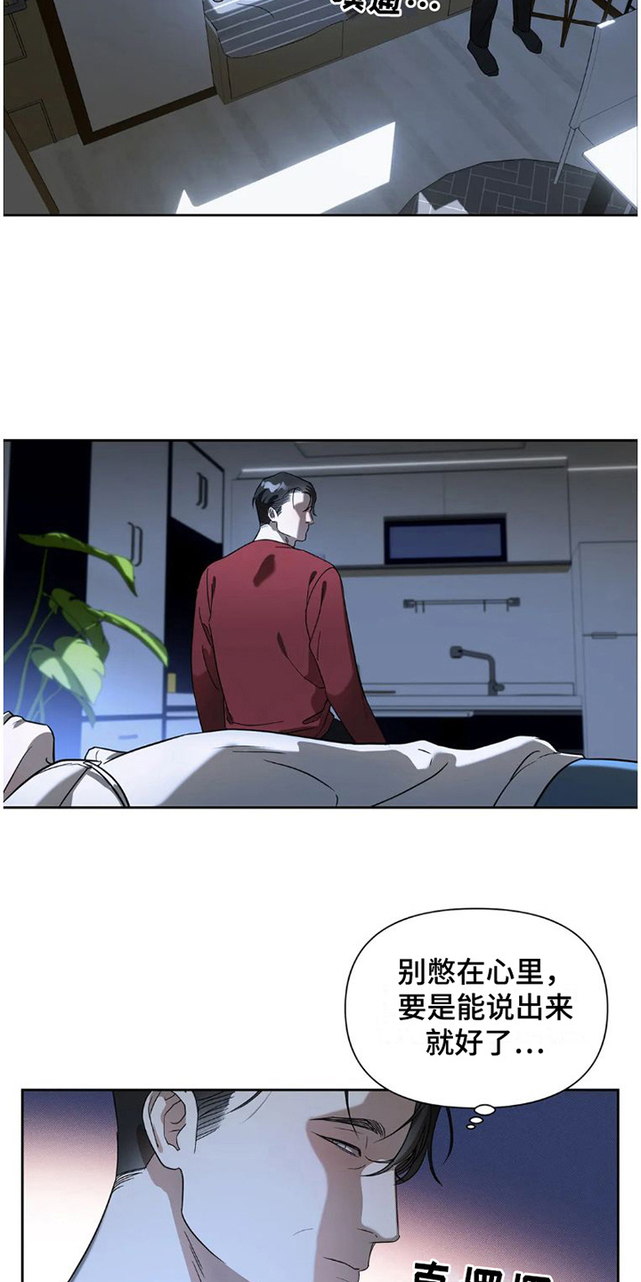 疯批反派非要缠上我漫画漫画,第27章：完美大叔：喝醉了1图