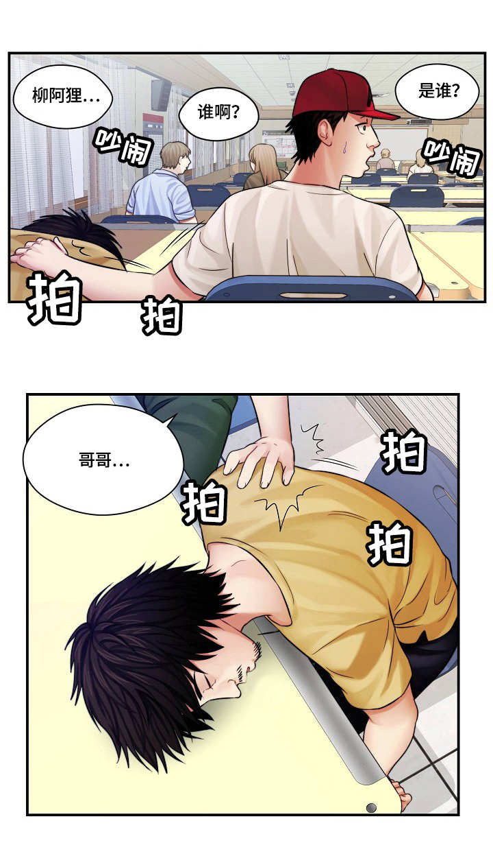 天堂剧本攻略漫画漫画,第3章：请求1图