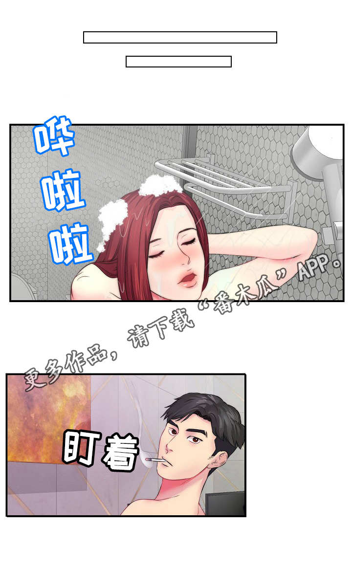 天堂岛之歌漫画,第5章：联系不上1图