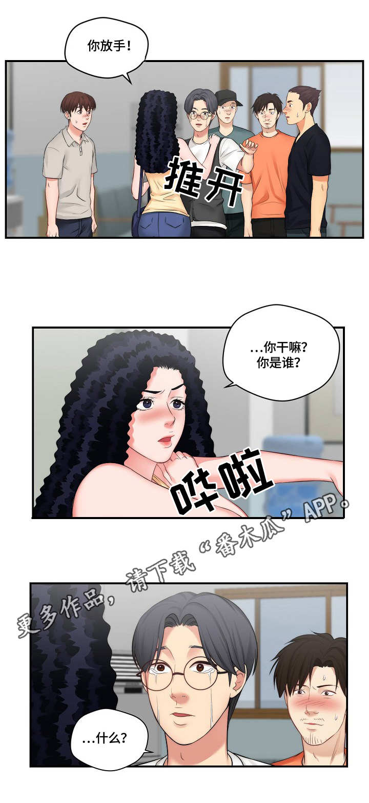 天堂角剧本杀结局漫画,第12章：通告1图