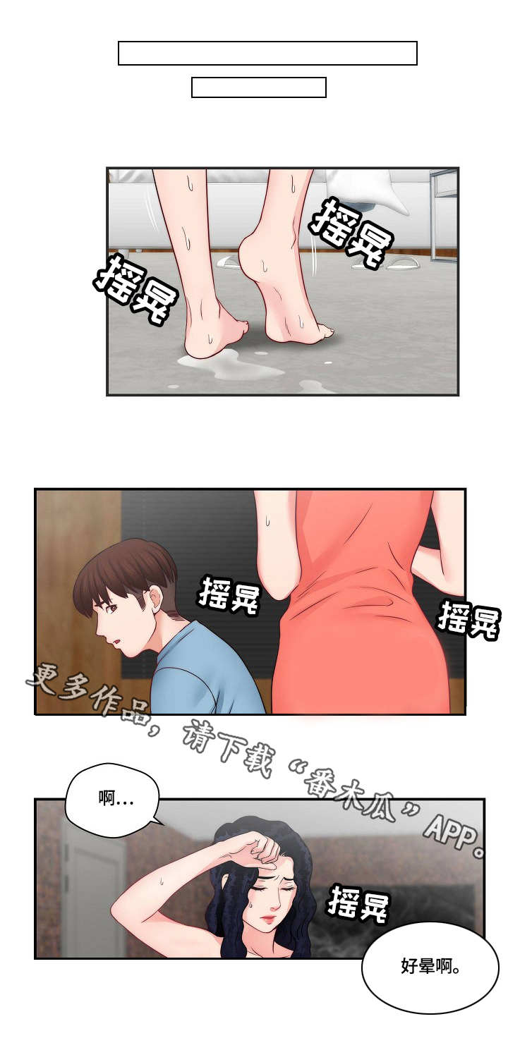 天堂角剧本杀漫画,第26章：再来一次2图