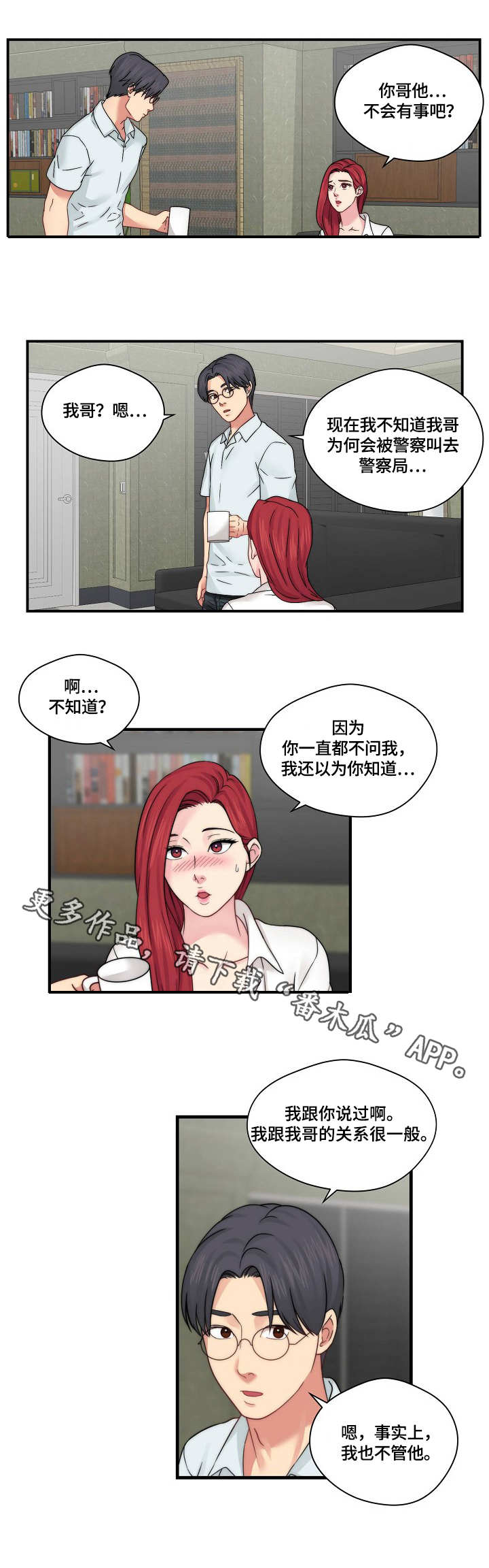 天堂剧本看我攻略男神漫画免费观看下拉式漫画,第29章：做不到1图