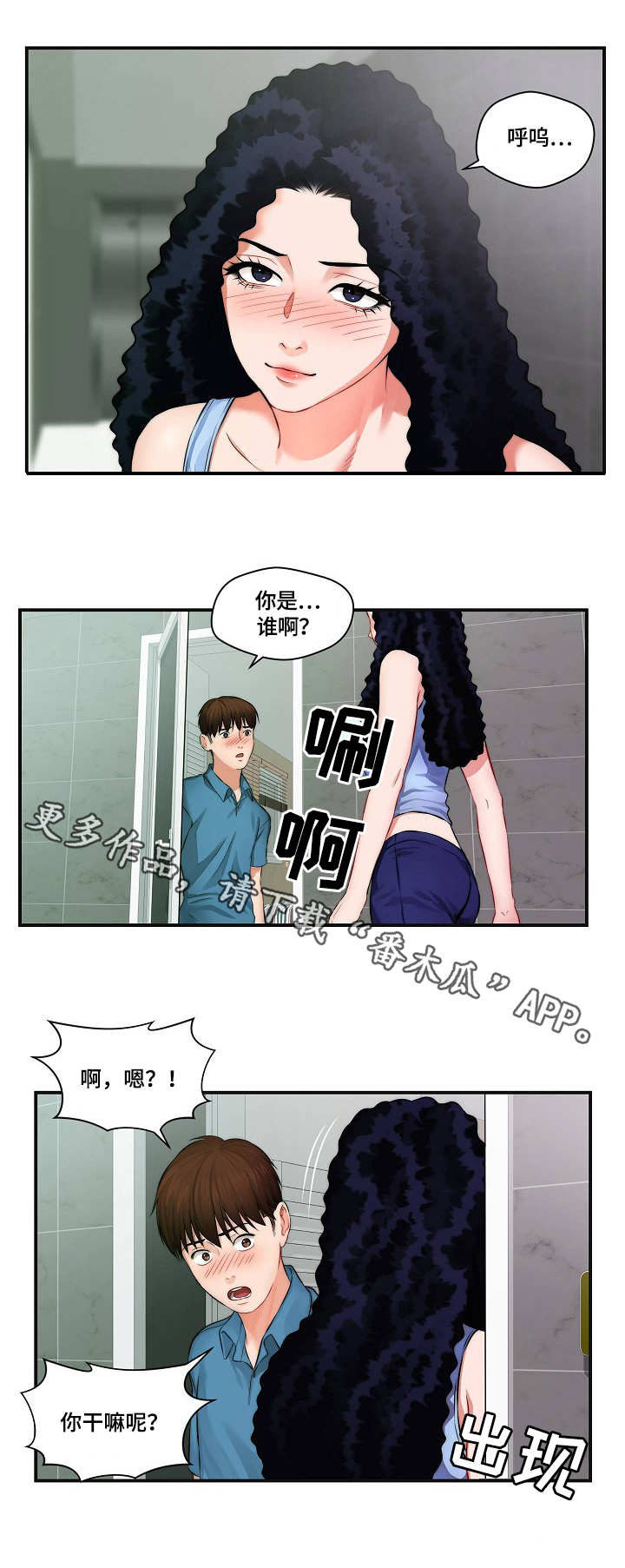 人生的剧本你在天堂就看过了漫画,第6章：影片1图