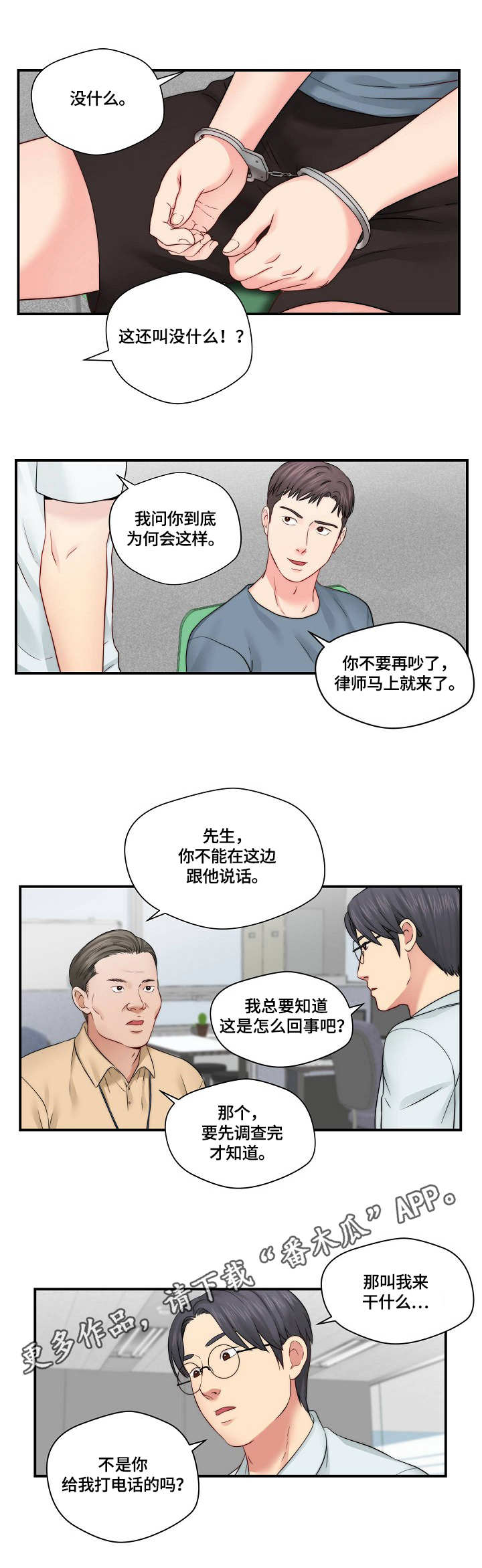 天堂剧本我的攻略男神未删减漫画,第25章：讨论剧本1图