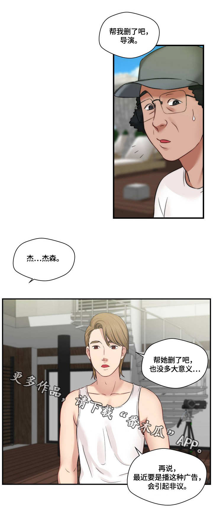 天堂剧本文案漫画,第13章：记不住2图