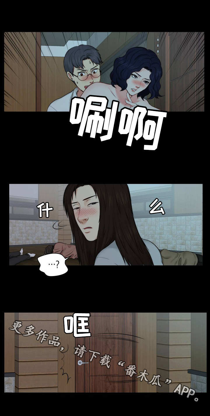 天堂剧本文案漫画,第17章：闹腾1图