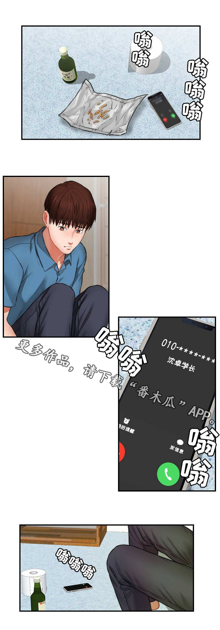 天堂讲的是什么漫画,第6章：影片1图