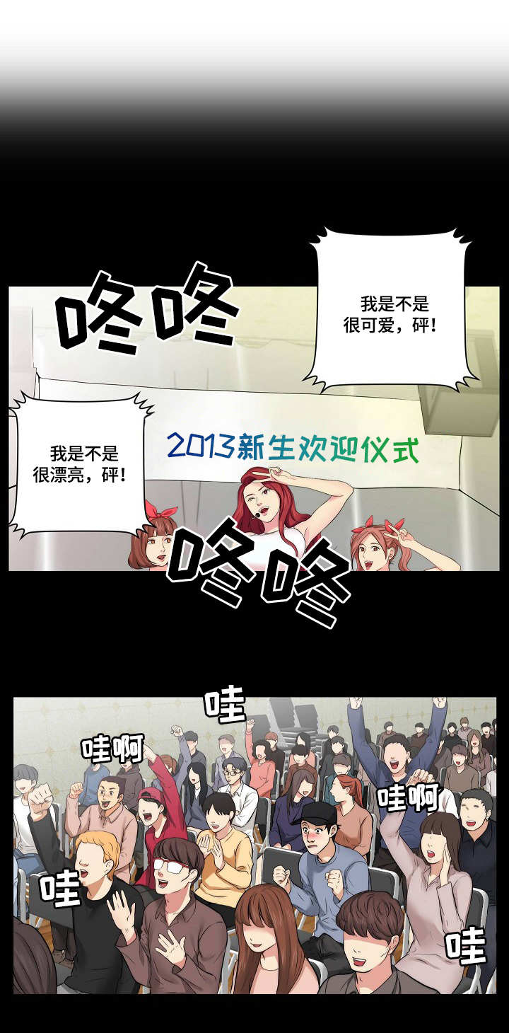 天堂剧本攻略漫画漫画,第15章：欢迎会1图