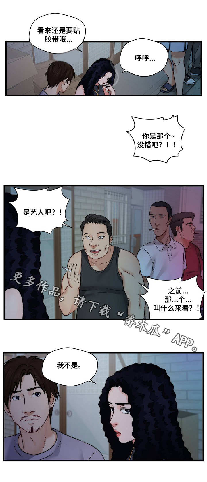 天堂剧本文案漫画,第30章：退一步1图