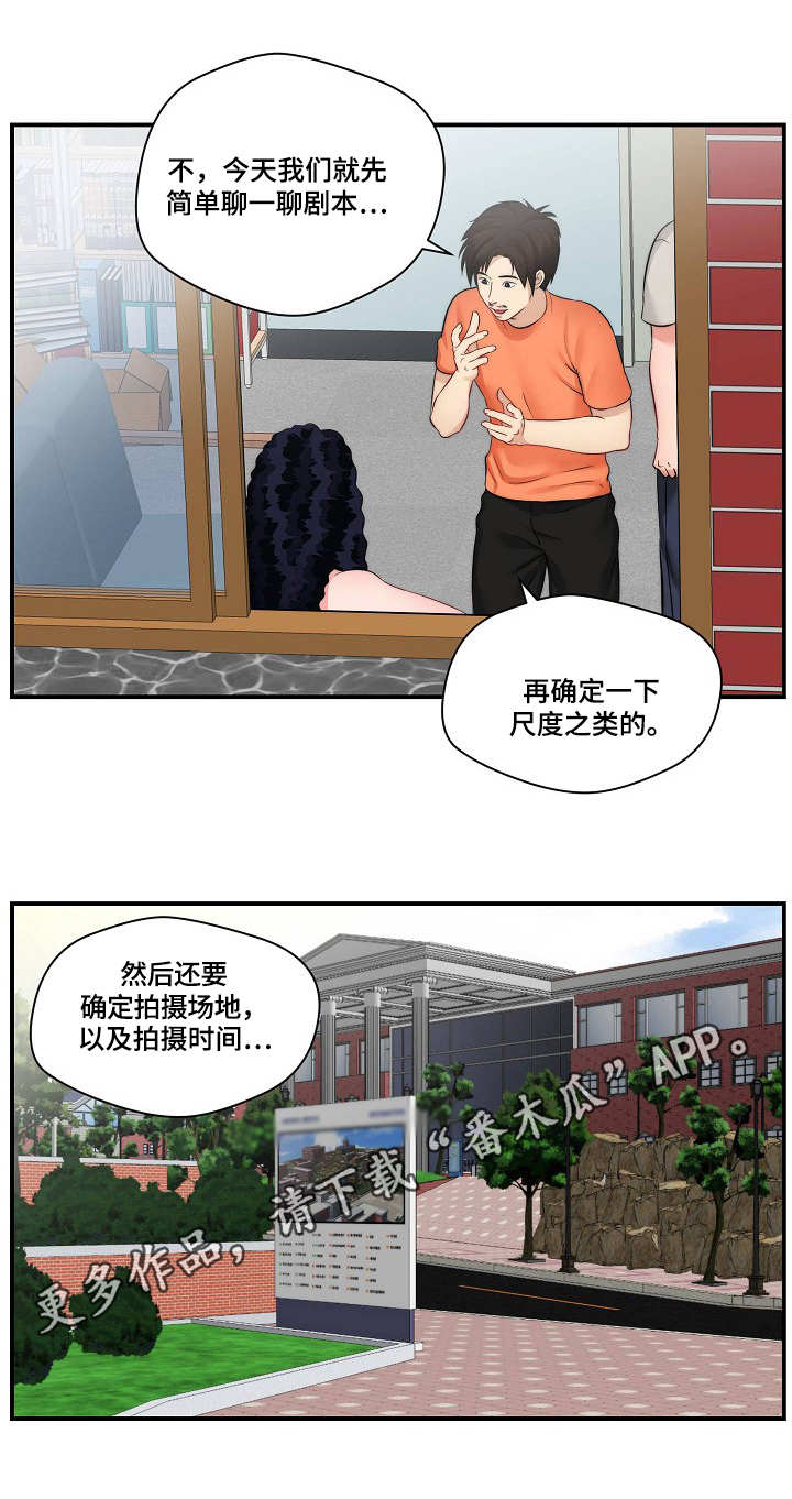 天堂角剧本杀结局漫画,第20章：答应拍摄1图