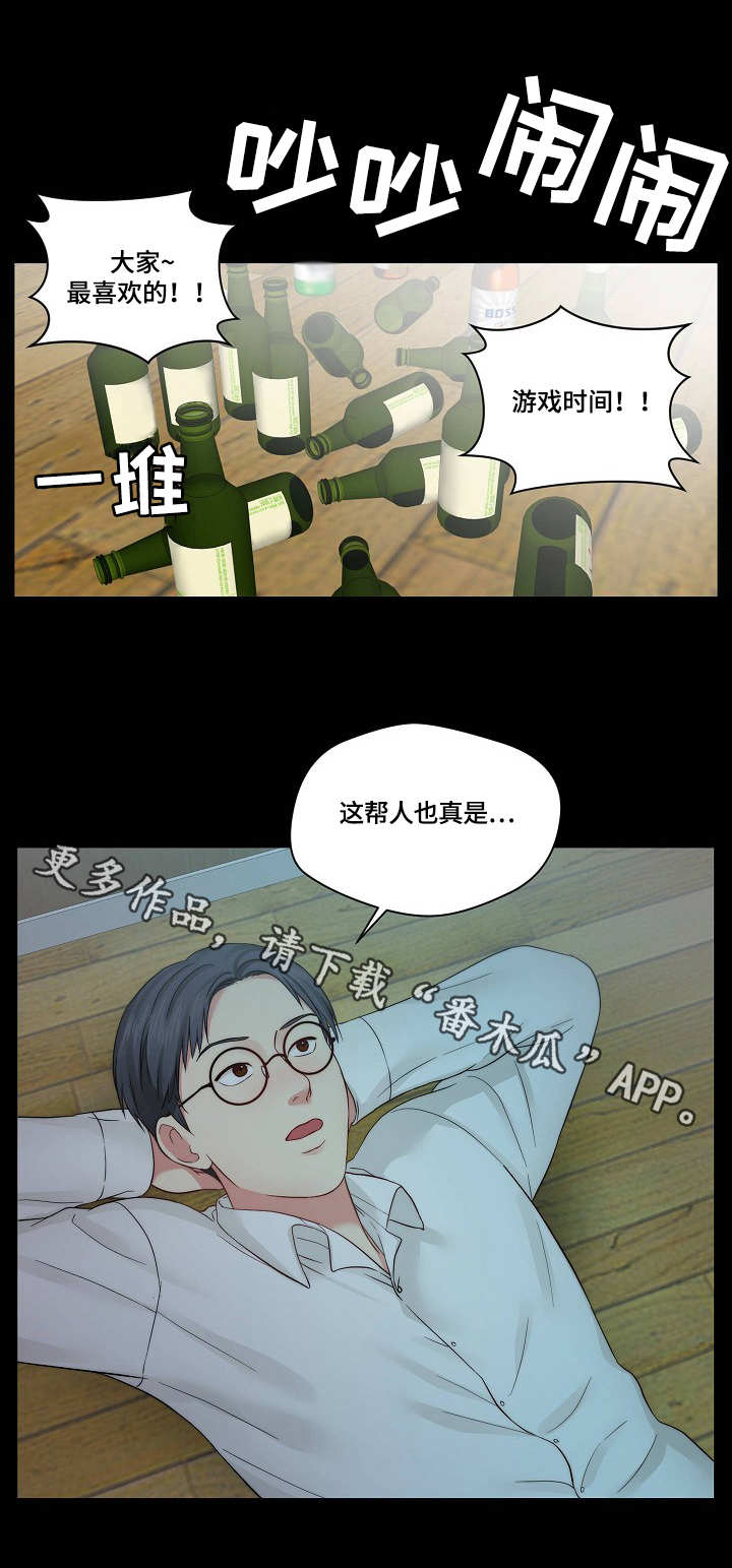 天堂鸟漫画,第15章：欢迎会2图