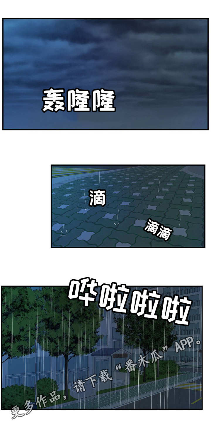 天堂网漫画,第21章：心急2图