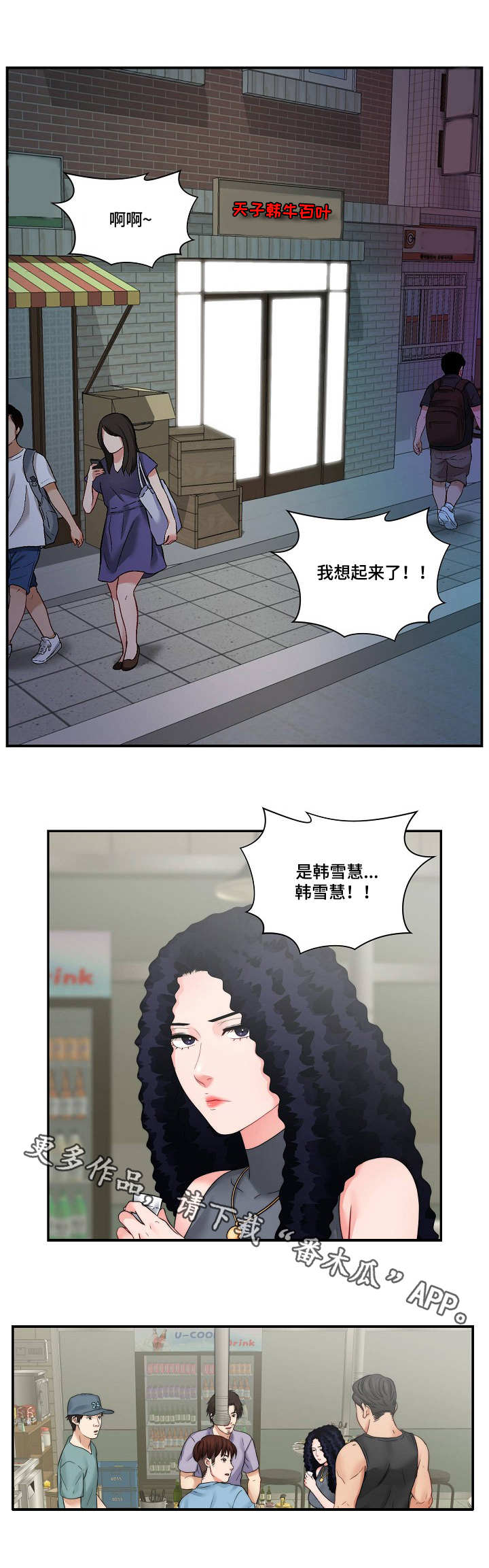 天堂一定很美歌词漫画,第31章：纠缠1图