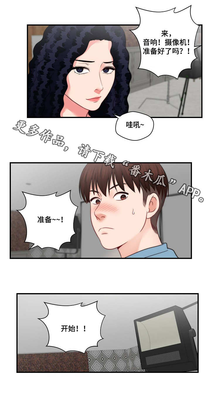 人生的剧本你在天堂就看过了漫画,第27章：梦幻1图