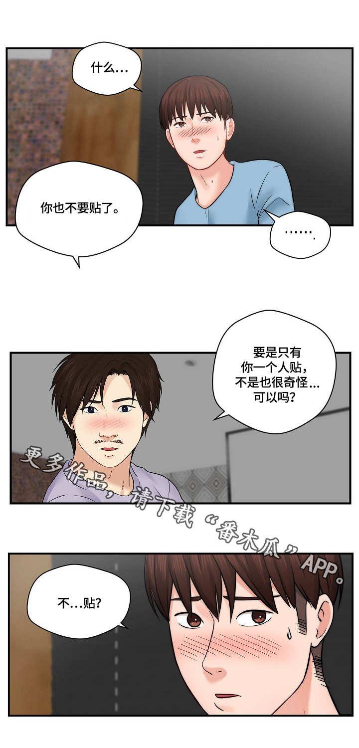 天堂角剧本杀漫画,第26章：再来一次1图