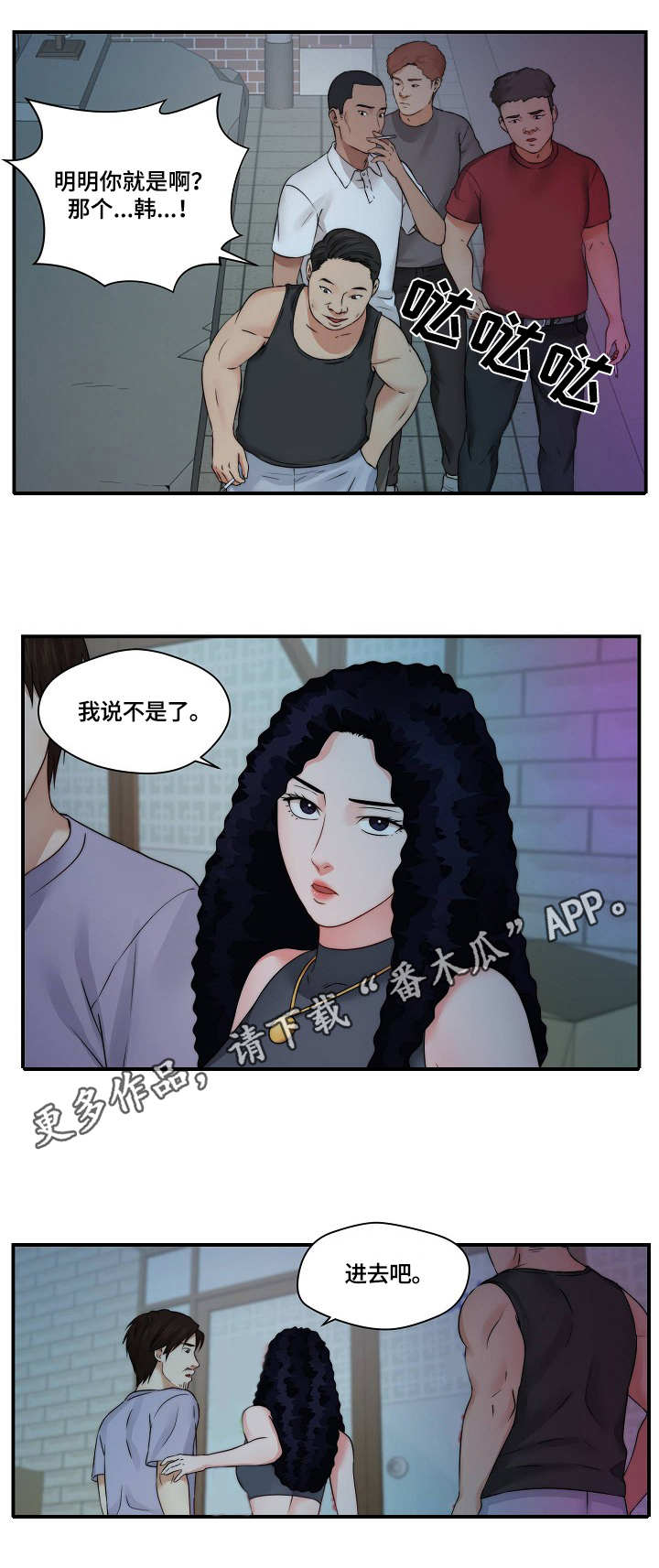 天堂剧本文案漫画,第30章：退一步2图