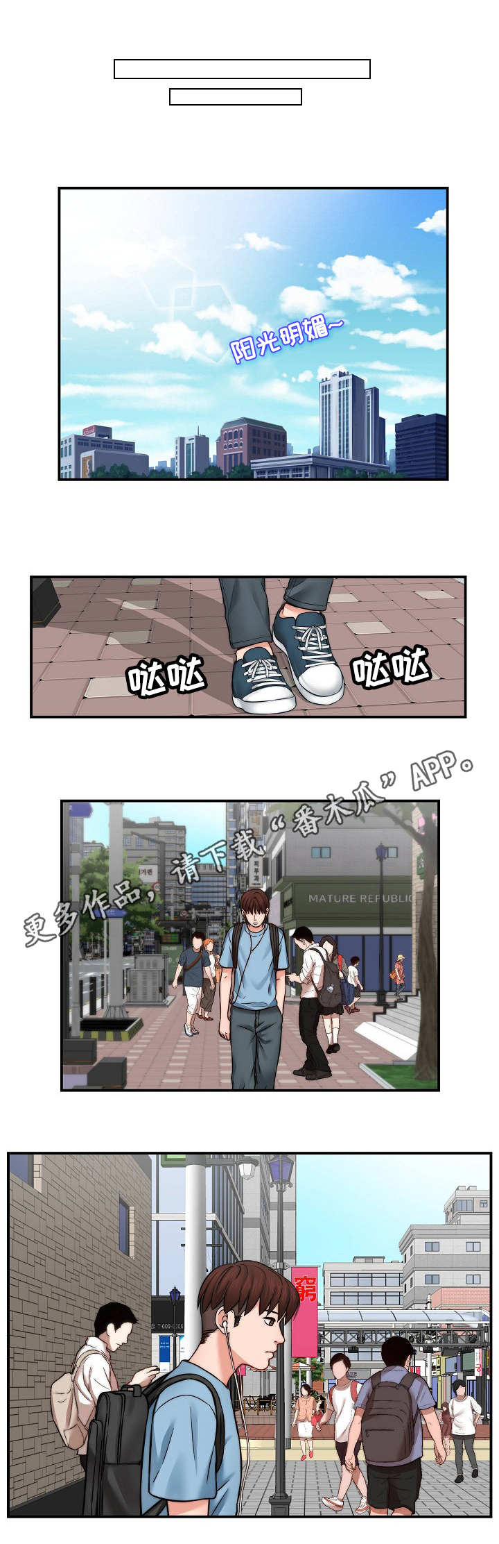 天堂游戏百度百科漫画,第22章：警告1图