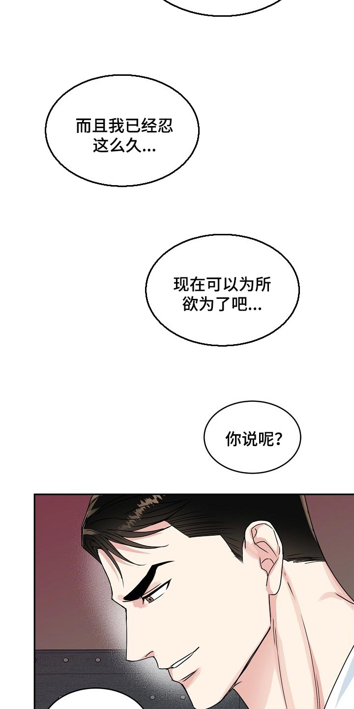 微妙距离漫画,第109章：【番外】我也想给你礼物2图