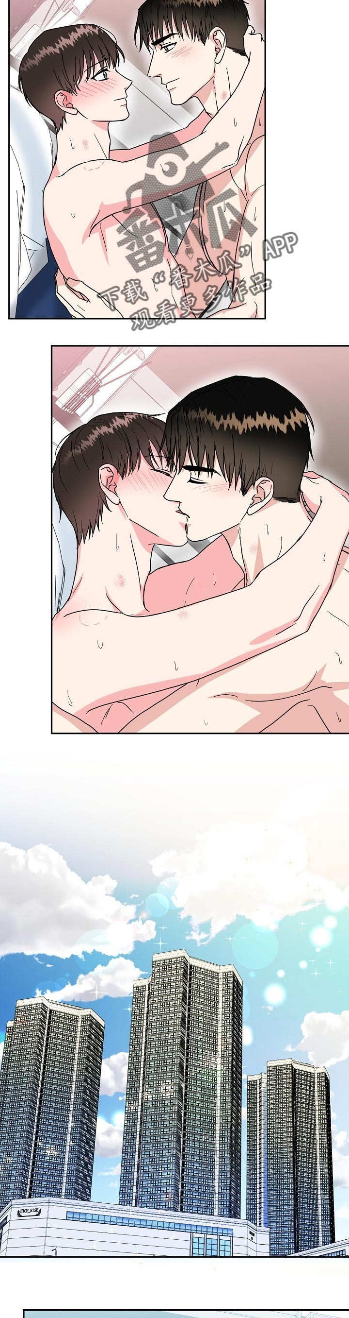 微妙距离漫画,第62章：好好上班【第一季完结】2图