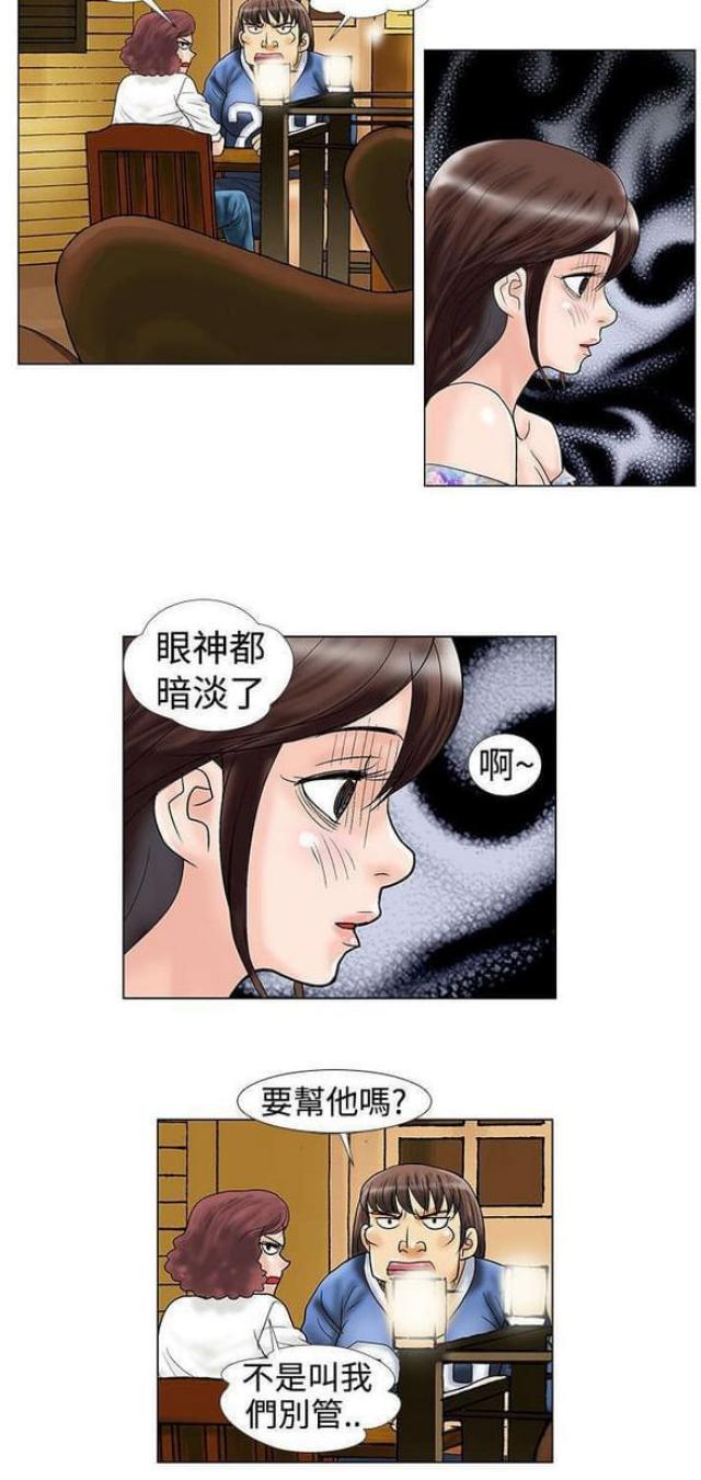 危险同居韩国电影在线观看漫画,第16话1图