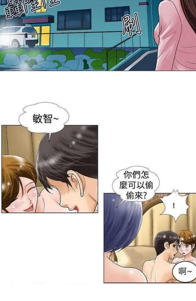 危险同居在线免费看漫画,第39话1图