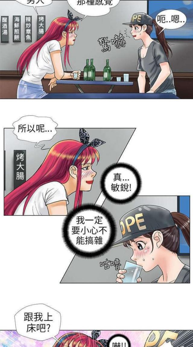 危险同居韩国电影在线观看漫画,第11话1图