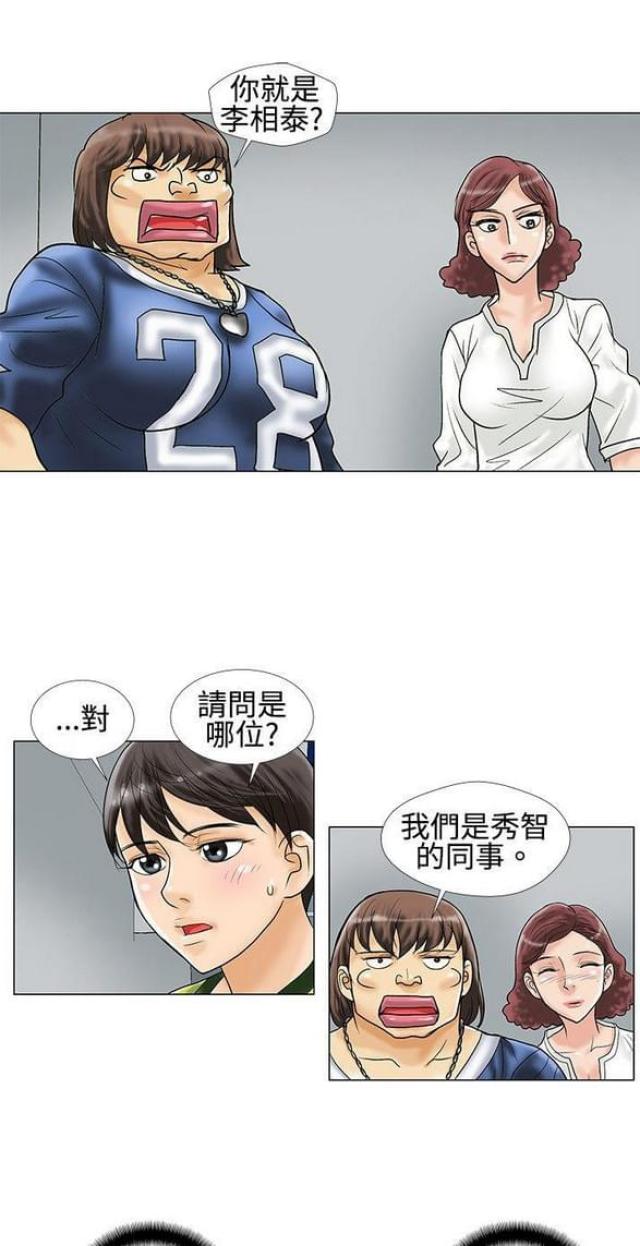 危险同居漫画,第19话1图